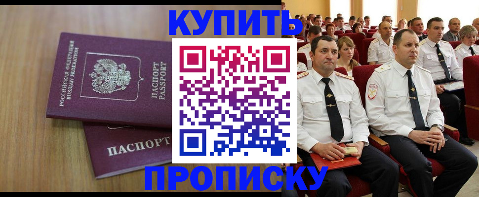 временная регистрация 2025 в Калачинске