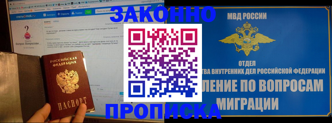 временная регистрация надежно в Калачинске