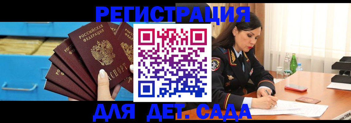 временная регистрация в квартире в Калачинске