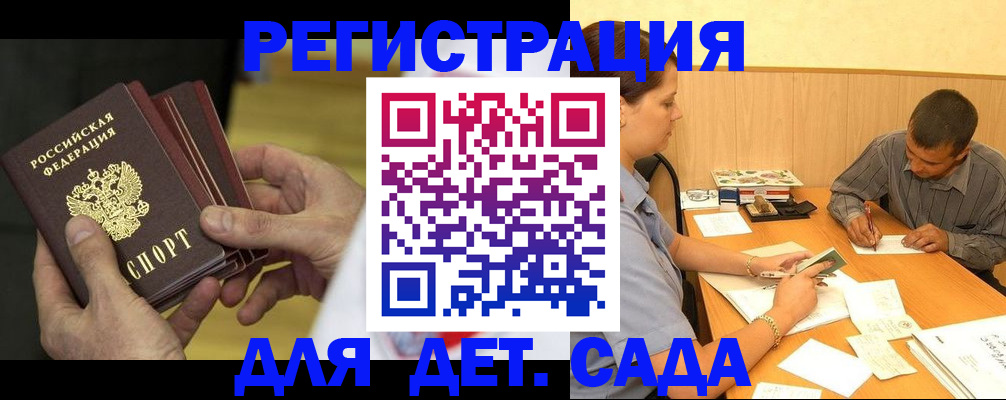 временная регистрация законно в Калачинске