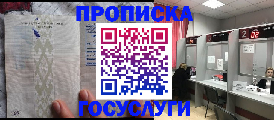 временная регистрация адрес в Калачинске